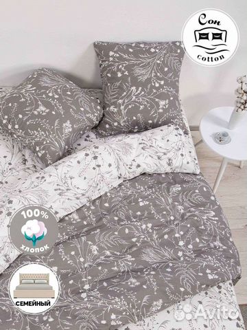 Семейные Комплекты постельного белья