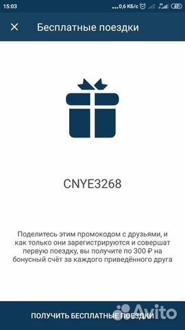 Промокод на 300р. Белкакар