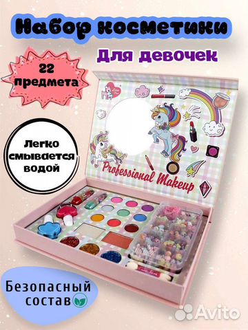 Подарочный набор детский