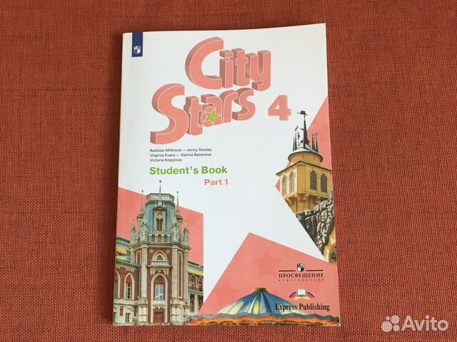 Учебник City Stars 4. часть1 купить в Москве | Хобби и отдых | Авито