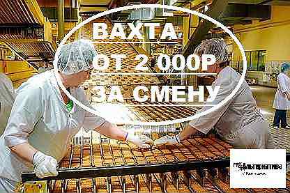 20 а вакансии. Ярмарка. Вахта в тверь 20/30/45/60 с бесплатным проживанием. 20 а вакансии. 20 а вакансии.