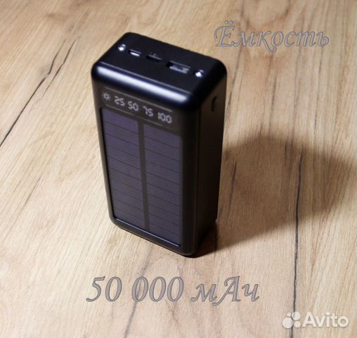 Повербанк 50000 мАч Powerbank