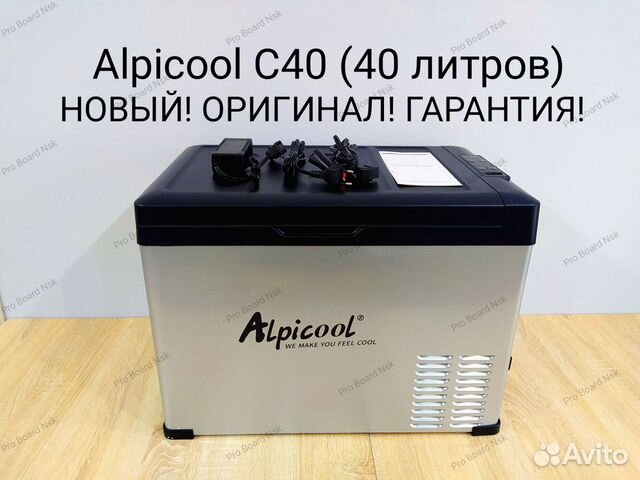 Автохолодильник Alpicool C40
