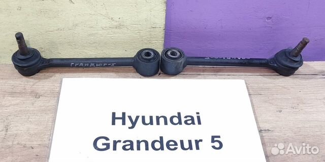 Тяга поперечная Hyundai Grandeur 5, 2012г