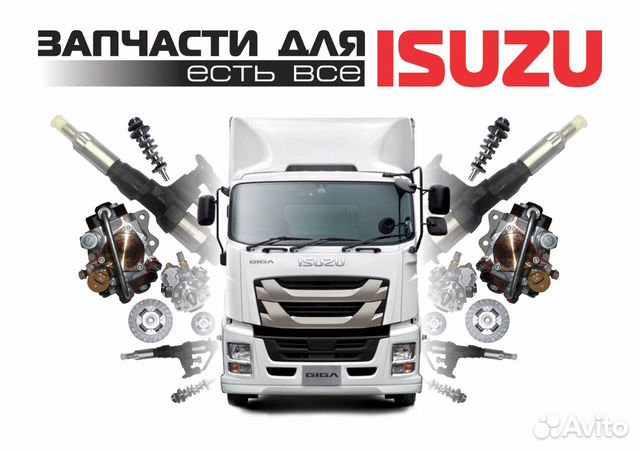 Ремень приводной генератора вентилятора isuzu NQR