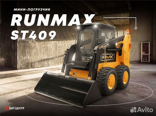 Мини-погрузчик Runmax ST409, 2023