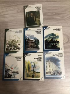 Книги выдающиеся деятели Петербурга, Ленинграда