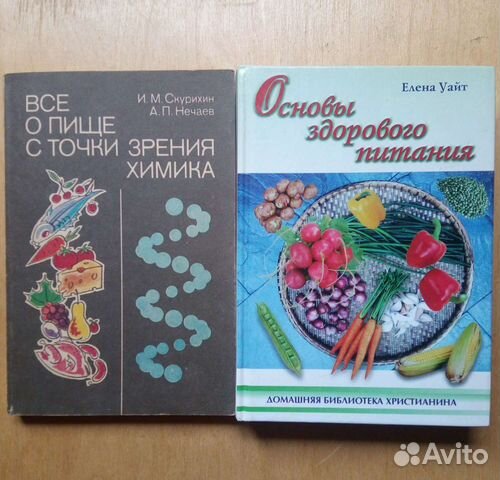 В. В. Похлебкин. Все о пряностях. 1974