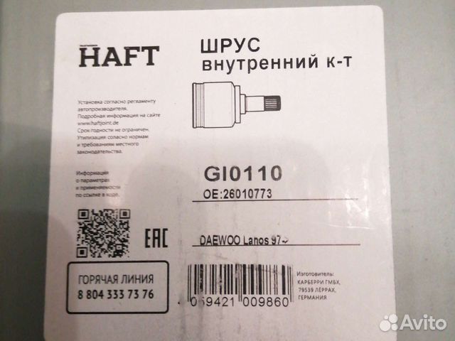 Шруз внутренний нексия, ланос