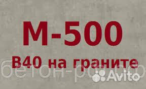 Бетон м300 от производителя Раствор Бетононасос