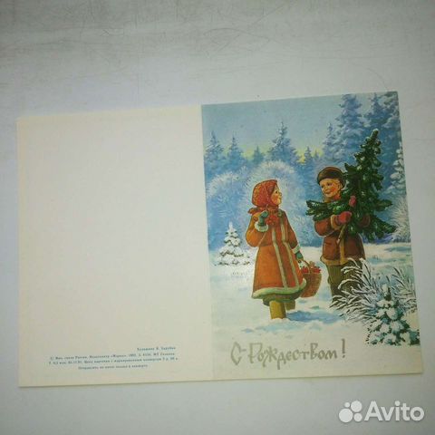 Редкая открытка В. Зарубина С Рождеством 1992г. ти