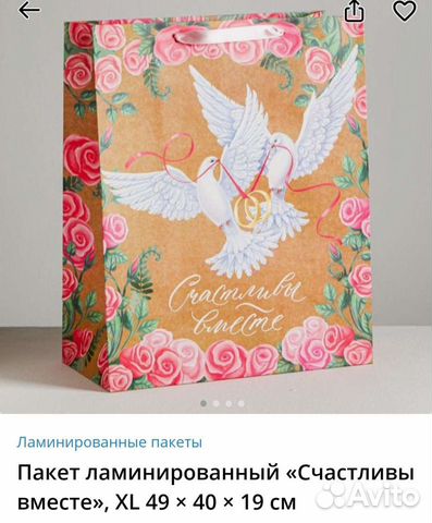 Пакет,Счастливы вместе