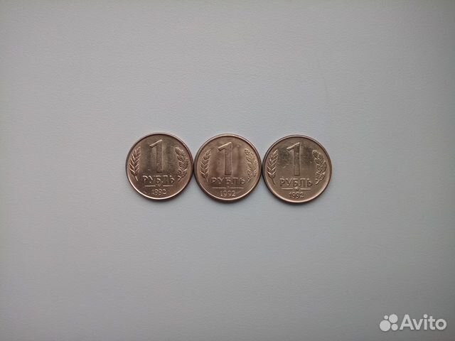 Монеты России 1992-1993г