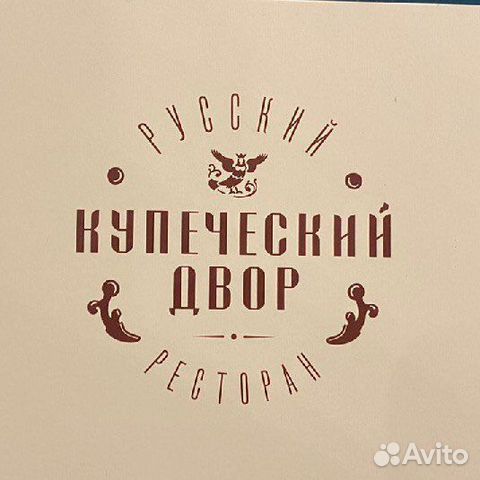 Официант