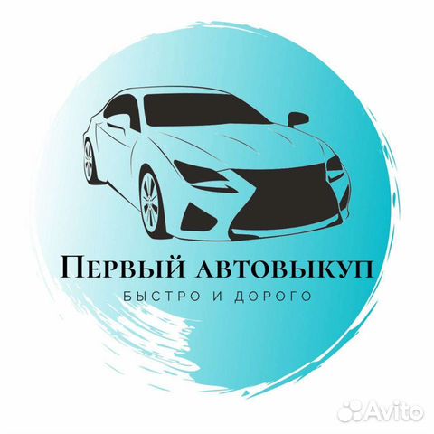 Срочный выкуп автомобилей Чебоксары