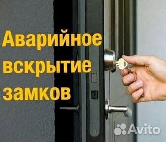 Вскрытие дверных замков и автомобилей