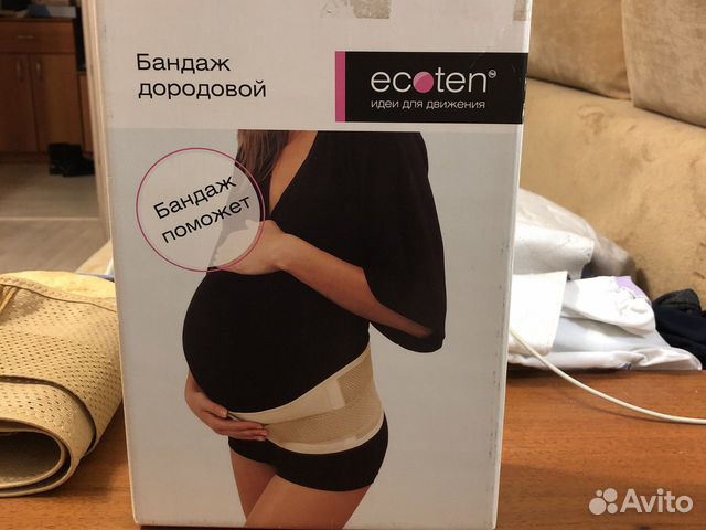 Бандаж дородовой XL