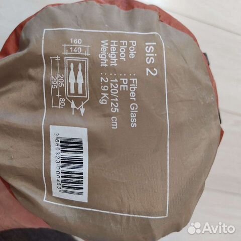 Палатка туристическая