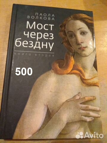 Мост через бездну книги. Мост через бездну книги. Мост через бездну книги. Мост через бездну книги. Мост через бездну книги.