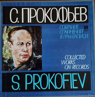 Новые виниловые пластинки.Классика