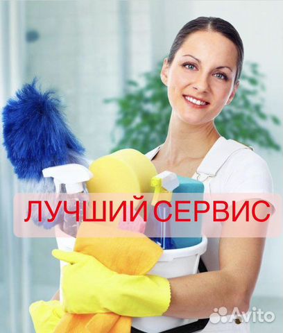 Клининг. Уборка квартир, уборка после ремонта