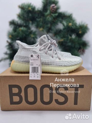 Yeezy Boost 350 V2 'Yeshaya Reflective' люкс