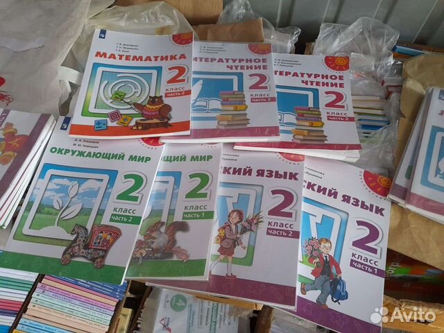 Учебники Перспектива все классы по частям