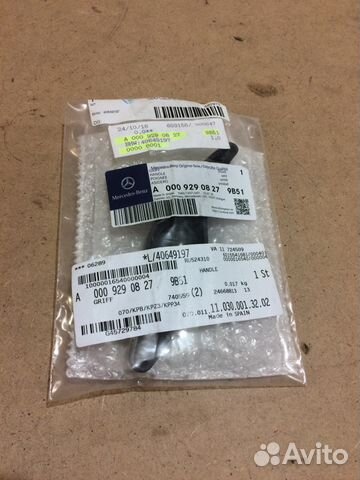 Ручка регулировки сидений Mercedes Vito/Viano