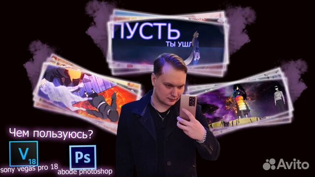 Видеомонтаж