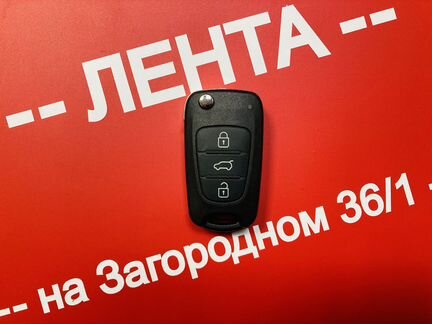 Ключ зажигания Киа Kia на любую модель