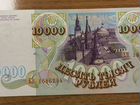 Банкнота 10000р 1993 год