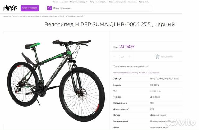 Новый велосипед Hiper / 27,5