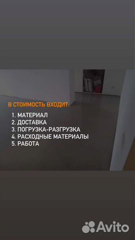 Наливной пол во владикавказе