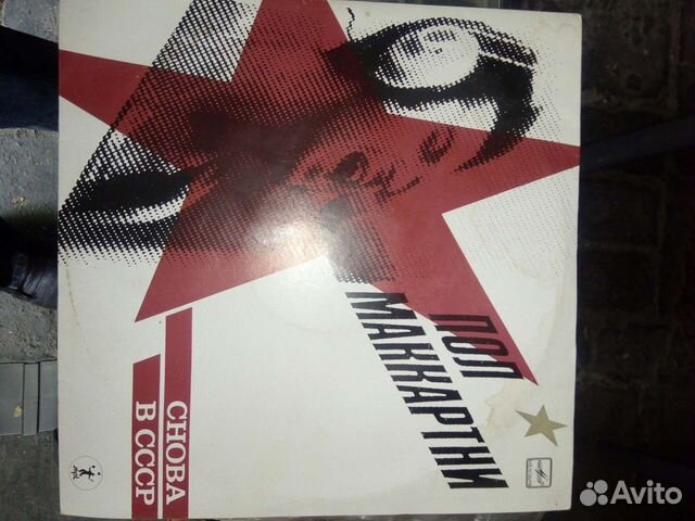 Виниловые пластинки