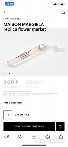 Maison margiela replica flower market