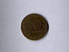 Монеты 10 р объявление продам