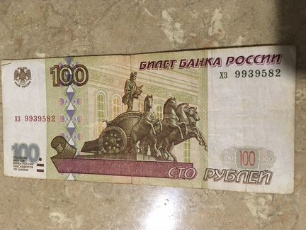 100 рублей модификации. 100 Рублей фото. Купюра с Красноярском. 100 Рублей на а4. Почти 100 рублей.