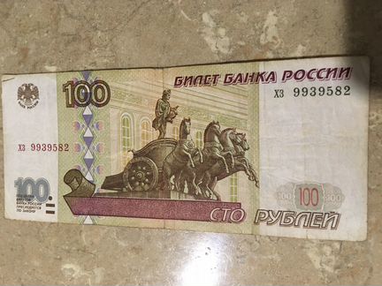 Мало 100 рублей. 100 Рублей фото. Купюра с Красноярском. 100 Рублей на а4. Почти 100 рублей.