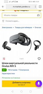 Виртуальные очки Окулус рифт 2S