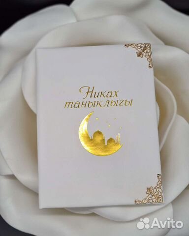 Свадебные аксессуары