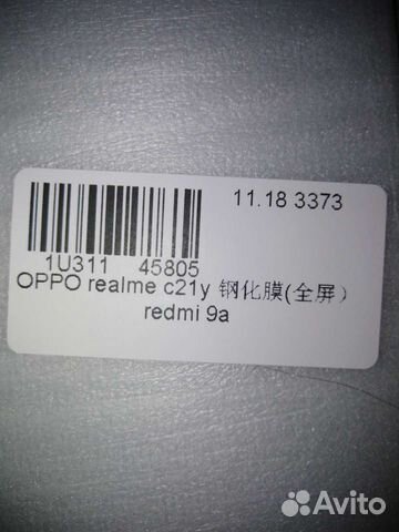 Защитное стекло