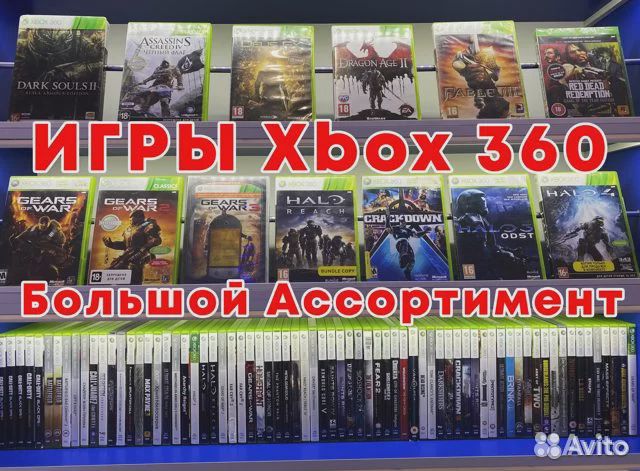 Игры на Xbox 360 лицензия, большая коллекция