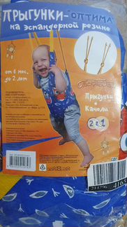 Качели прыгунки