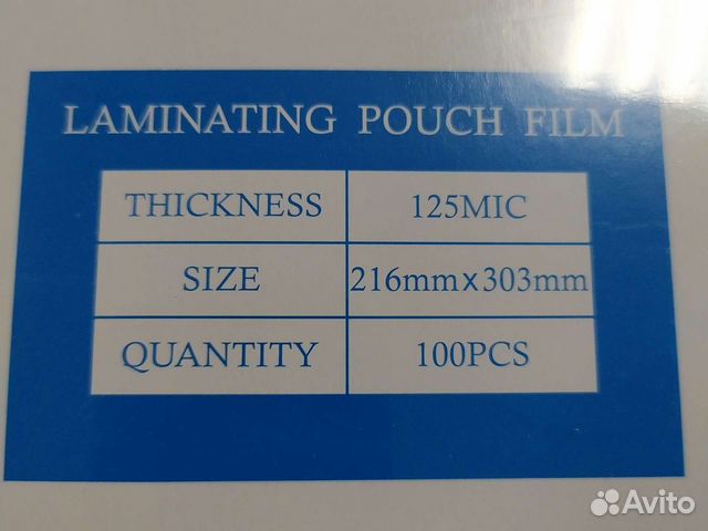 Конверты для ламинирования