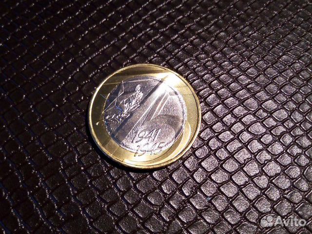 Монета 75-летие Победы