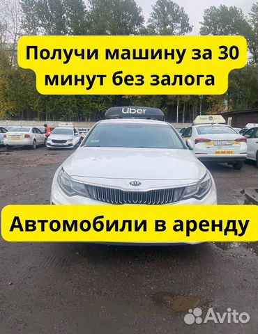 Авто напрокат без залога