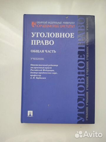 Учебники по юриспруденции