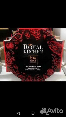 Royal Kuchen пароварка-вставка для кастрюли