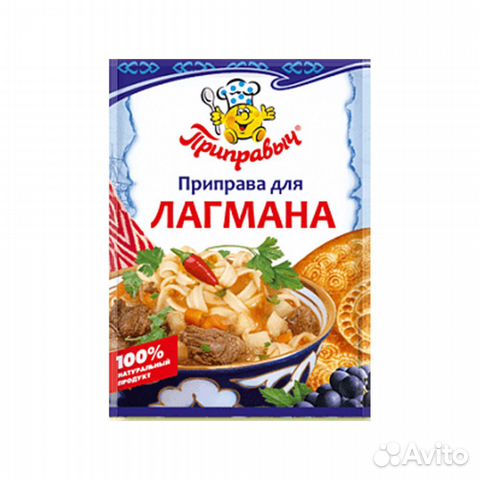Какие специи для лагмана. Приправа для лагмана 20г (1/140) RF. Приправа для лагмана. Готовые специи для лагмана. Готовая приправа для лагмана.