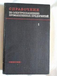 Справочник